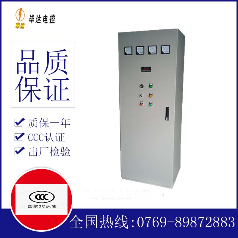 普安软启动控制柜